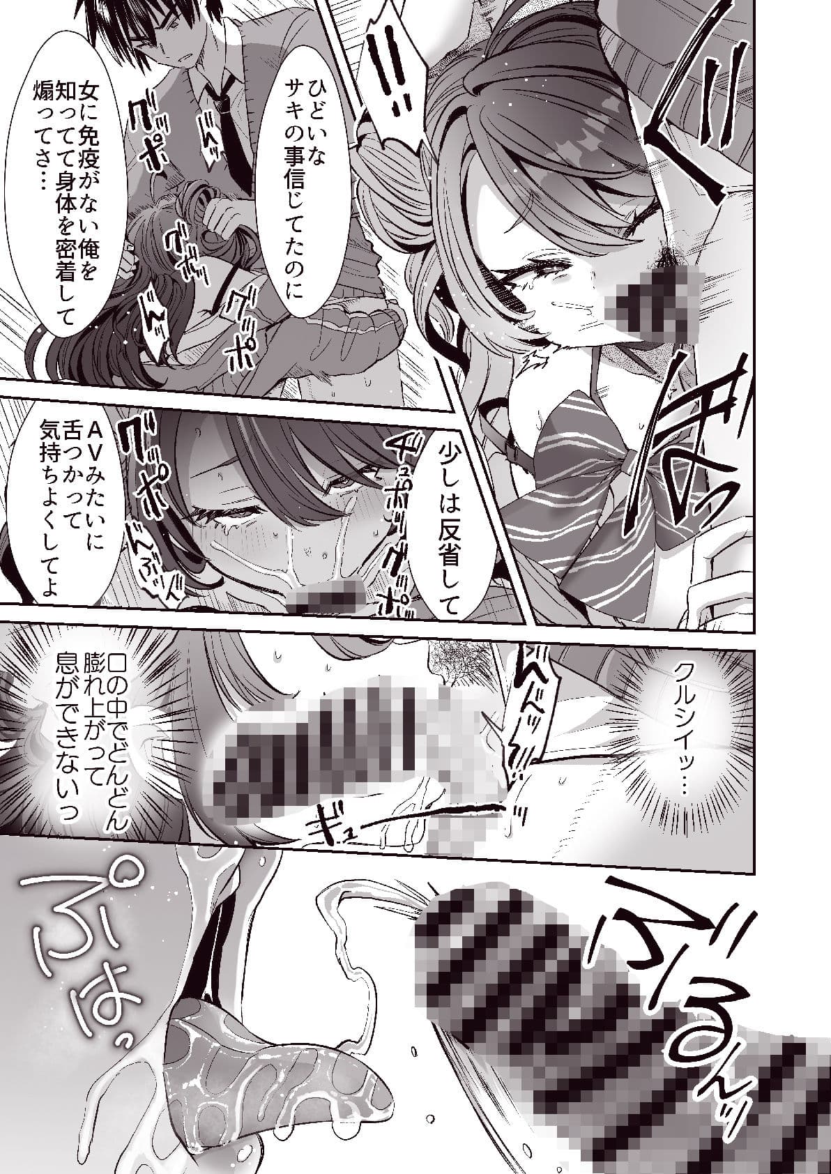 朝おきたら女の子になった『陰キャの僕』がギャルになるまで サンプル画像 7