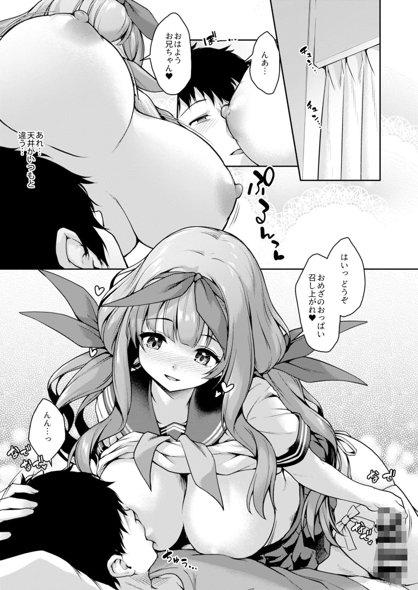 後輩は小悪魔マ！？3 サンプル画像 2