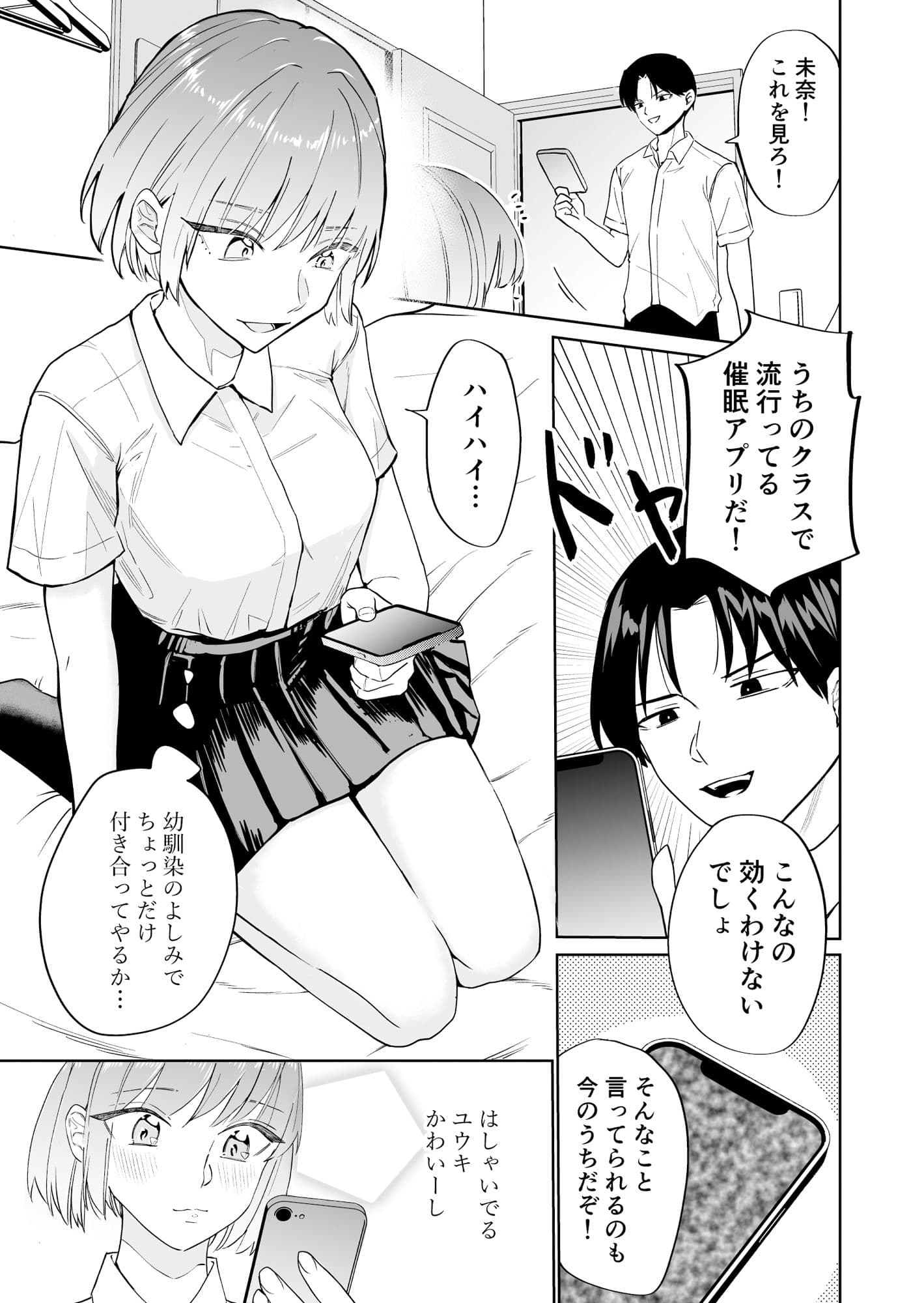 催●アプリにかかったフリしてたら中出しおねだりしてた サンプル画像 1