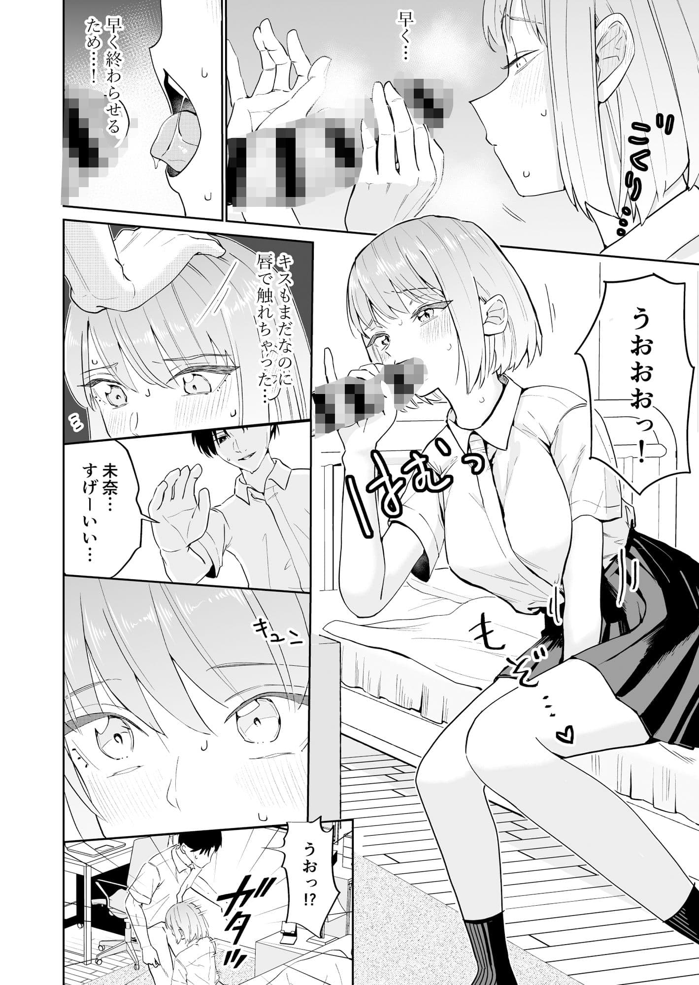 催●アプリにかかったフリしてたら中出しおねだりしてた サンプル画像 6