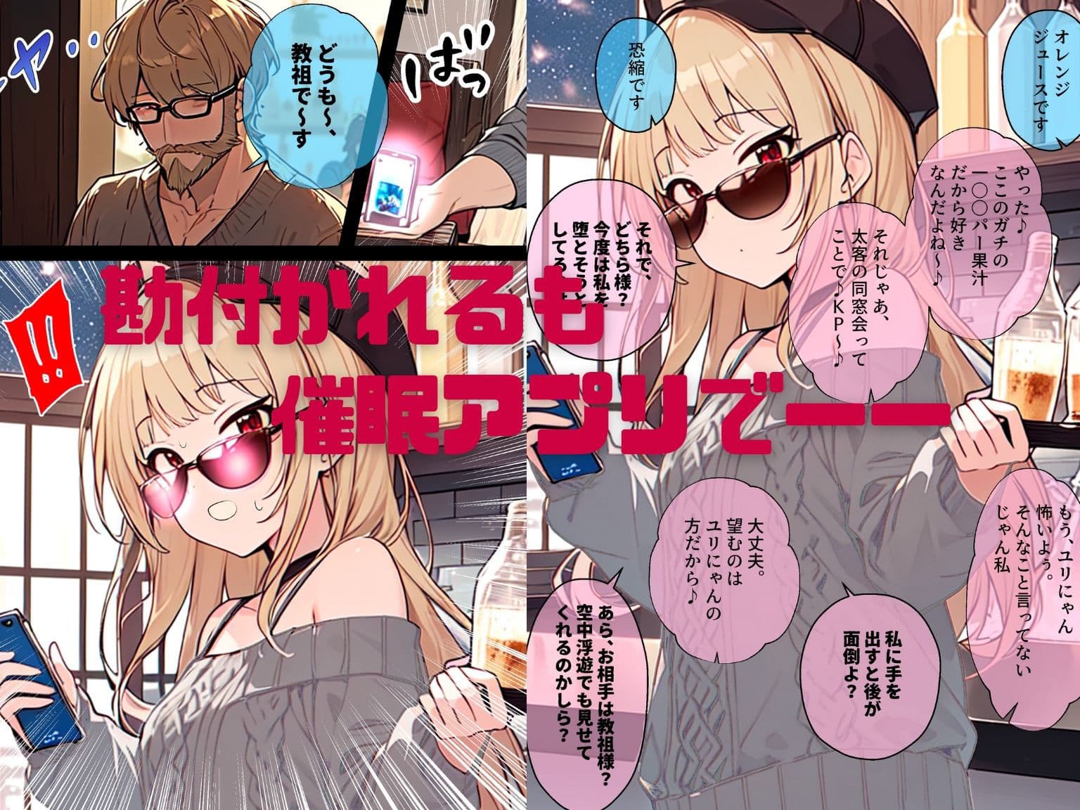 頂き女子催●2〜 サンプル画像 5