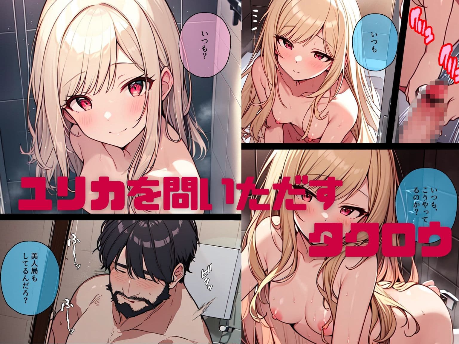 頂き女子催●2〜 サンプル画像 8