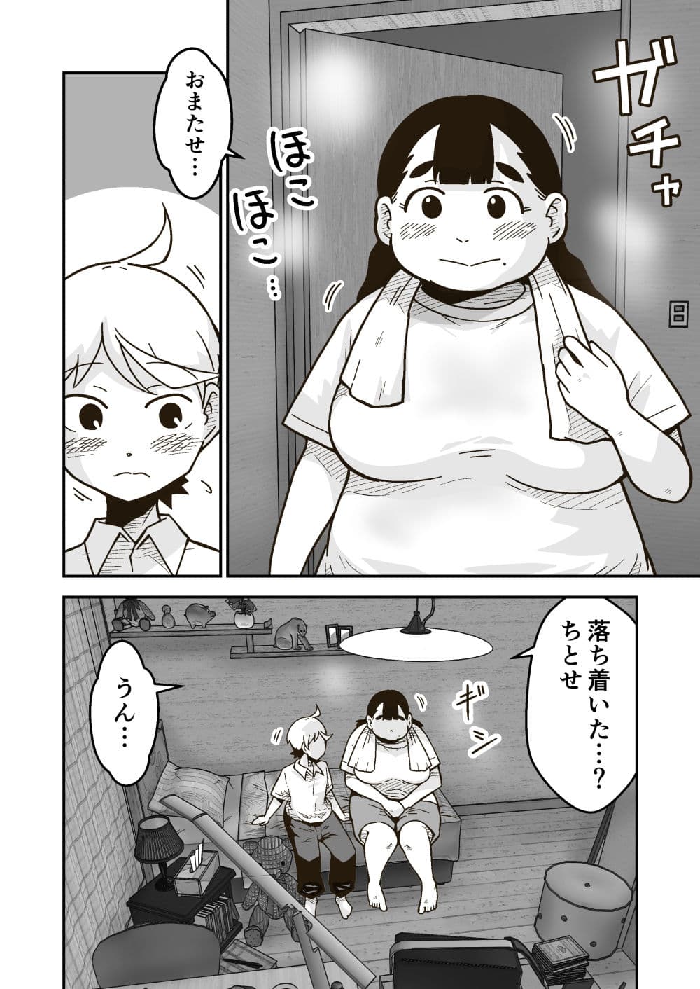 ちーちゃんは幼なじみ サンプル画像 3