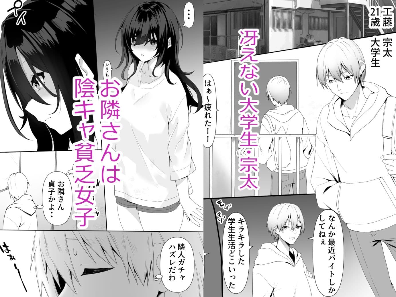 隣の陰キャ貧乏女子にお風呂を貸してあげた話 サンプル画像 1