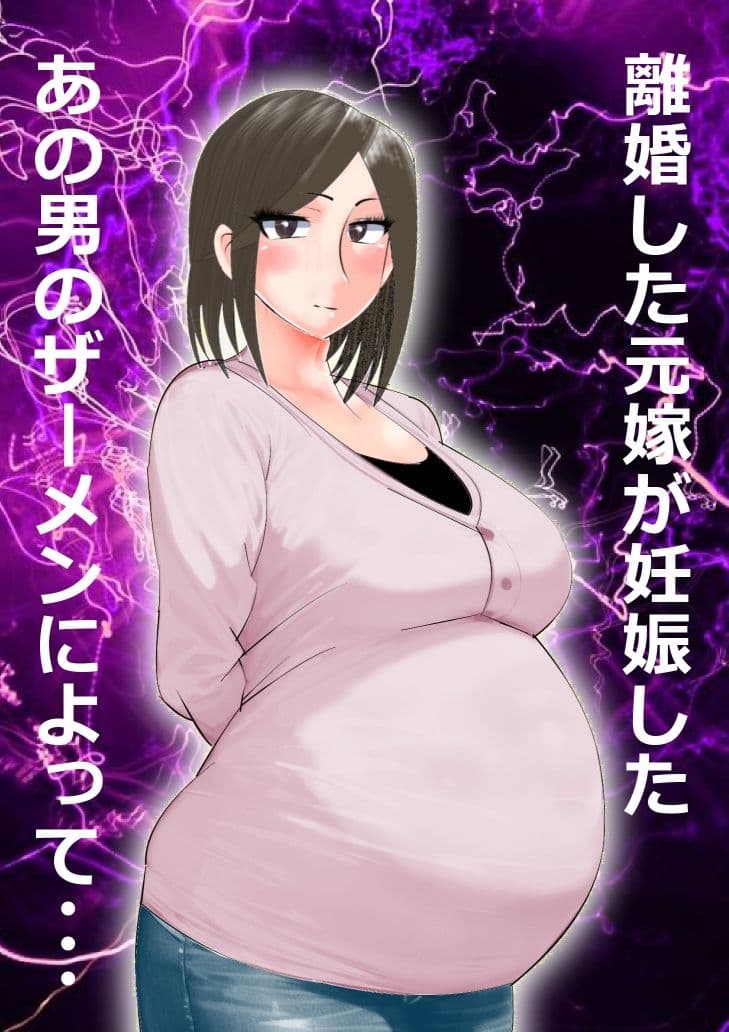 内向的な俺が、巨乳課長と社内不倫した結果。6 サンプル画像 5