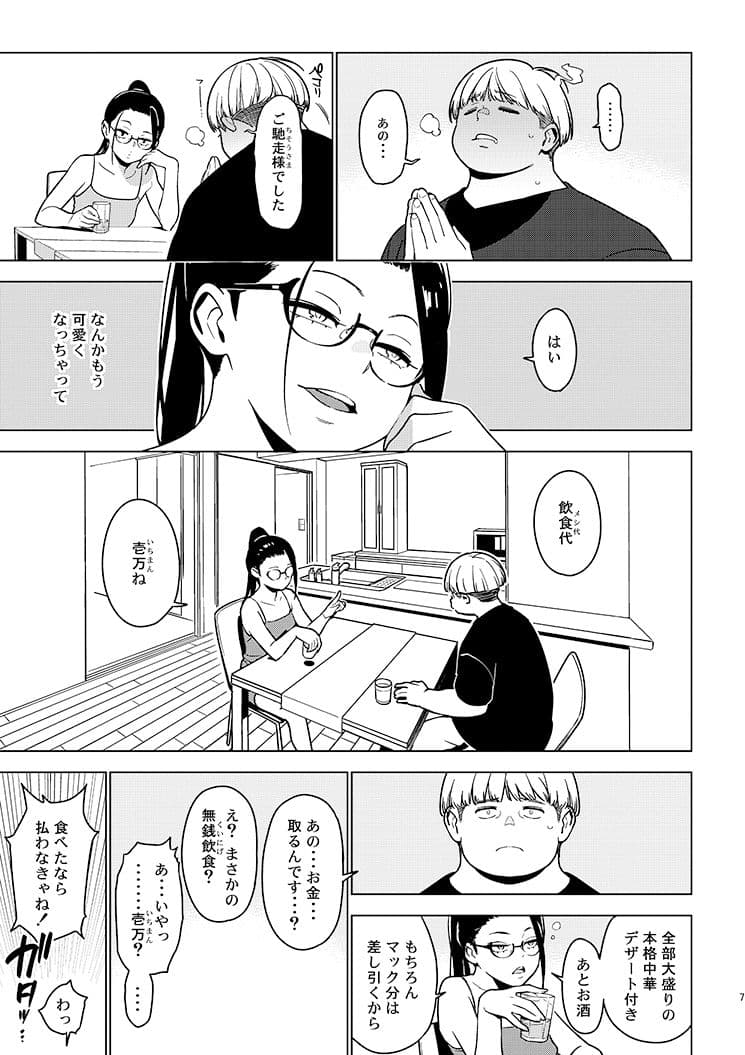 アオイ サンプル画像 1