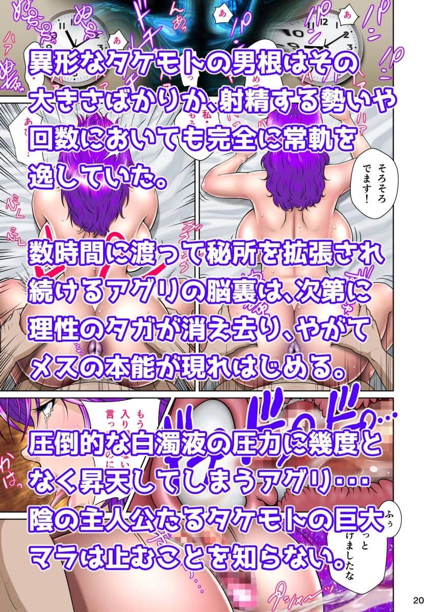 新妻観覧席第二席異次元のチンポ編 サンプル画像 3