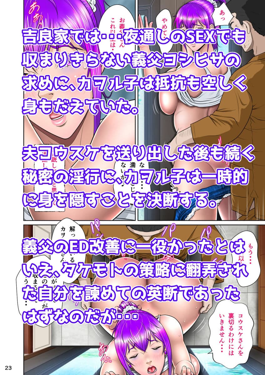 新妻観覧席第二席異次元のチンポ編 サンプル画像 4