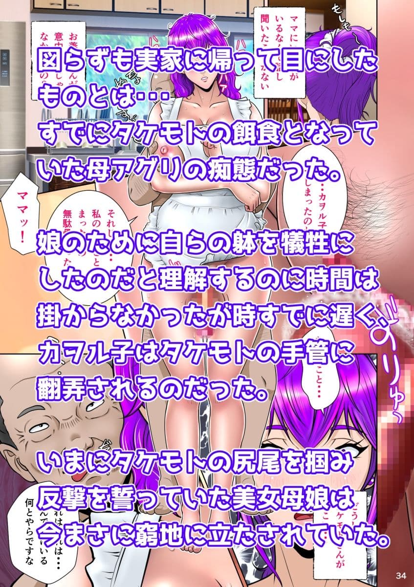 新妻観覧席第二席異次元のチンポ編 サンプル画像 5