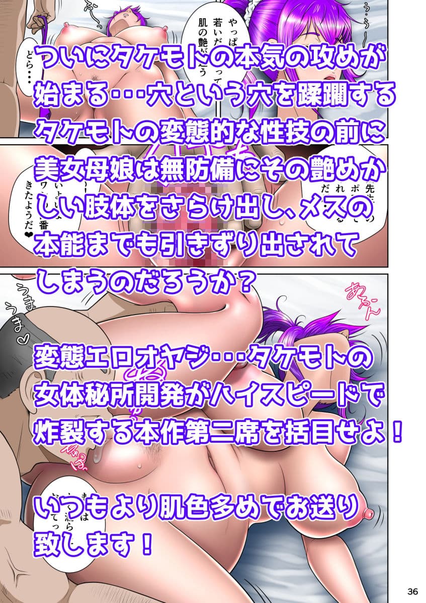 新妻観覧席第二席異次元のチンポ編 サンプル画像 6