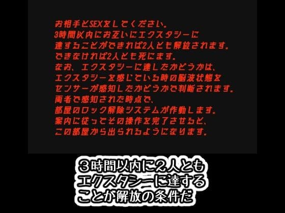 SEX or DIE シなきゃシんじゃう 第5話第6話 サンプル画像 2