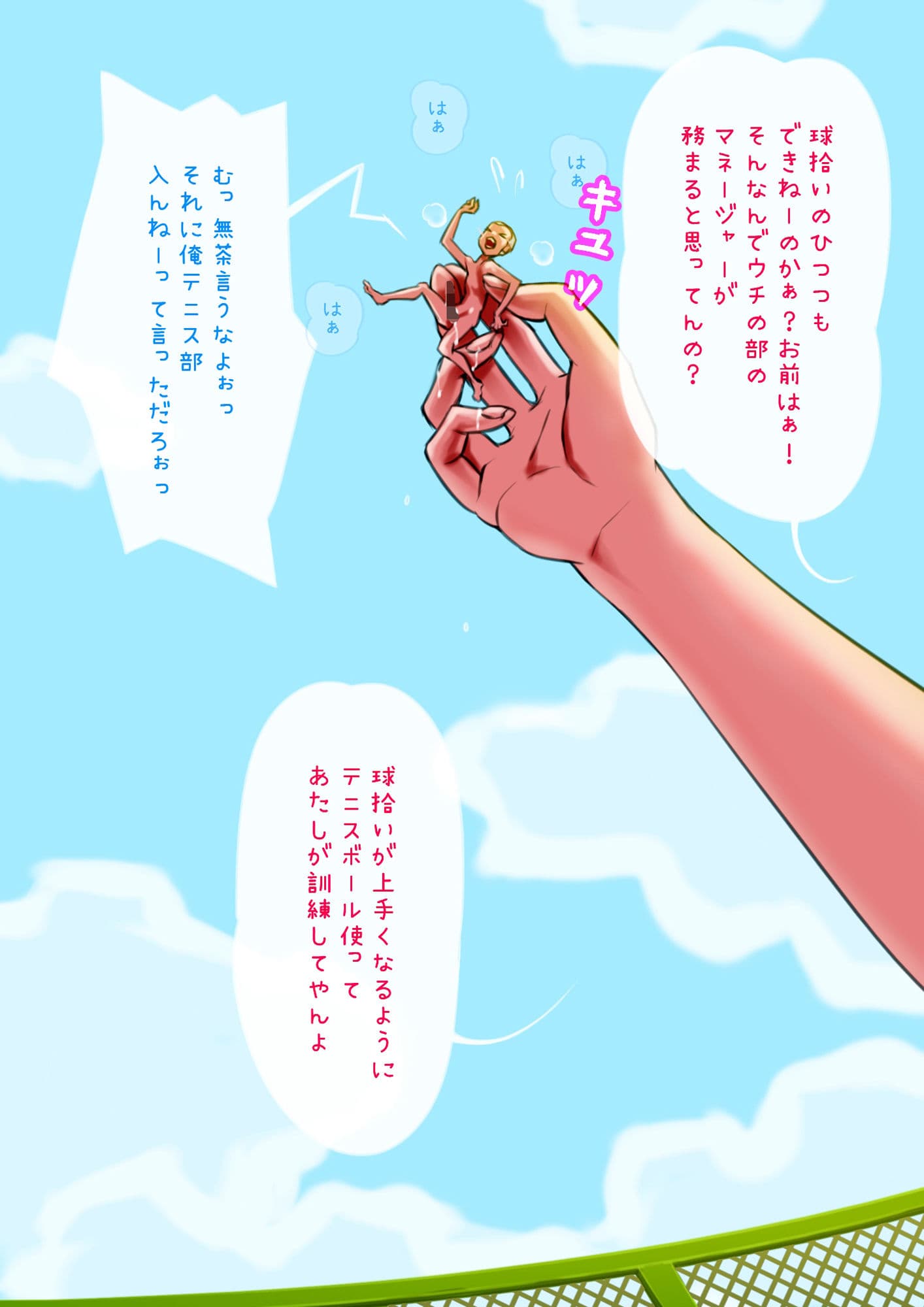 シュリンカーvsテニス女子顔面騎乗＆テニス女子を着たシュリンカーvs女子シュリンカー サンプル画像 1