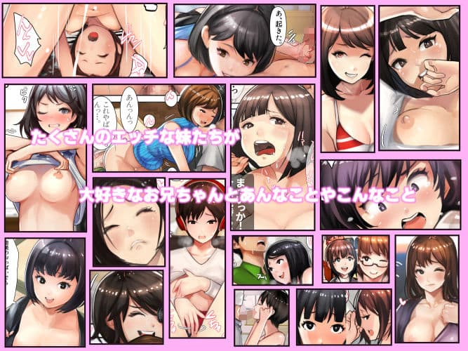 妹SS（ショートストーリー）総集編4.5.6 サンプル画像 1