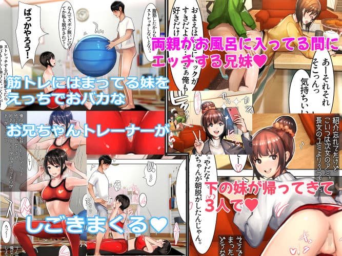 妹SS（ショートストーリー）総集編4.5.6 サンプル画像 7