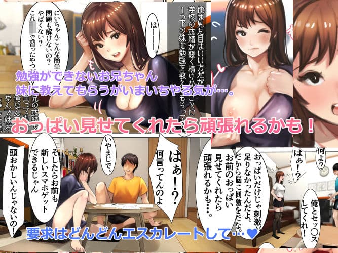 妹SS（ショートストーリー）総集編4.5.6 サンプル画像 8