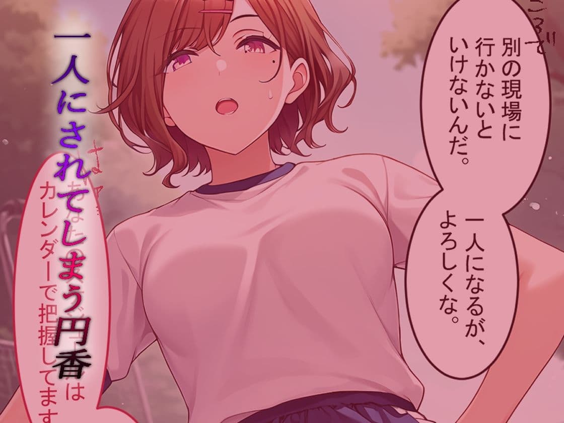 ハメ撮り流出アイドル - 樋口円香編 - サンプル画像 2