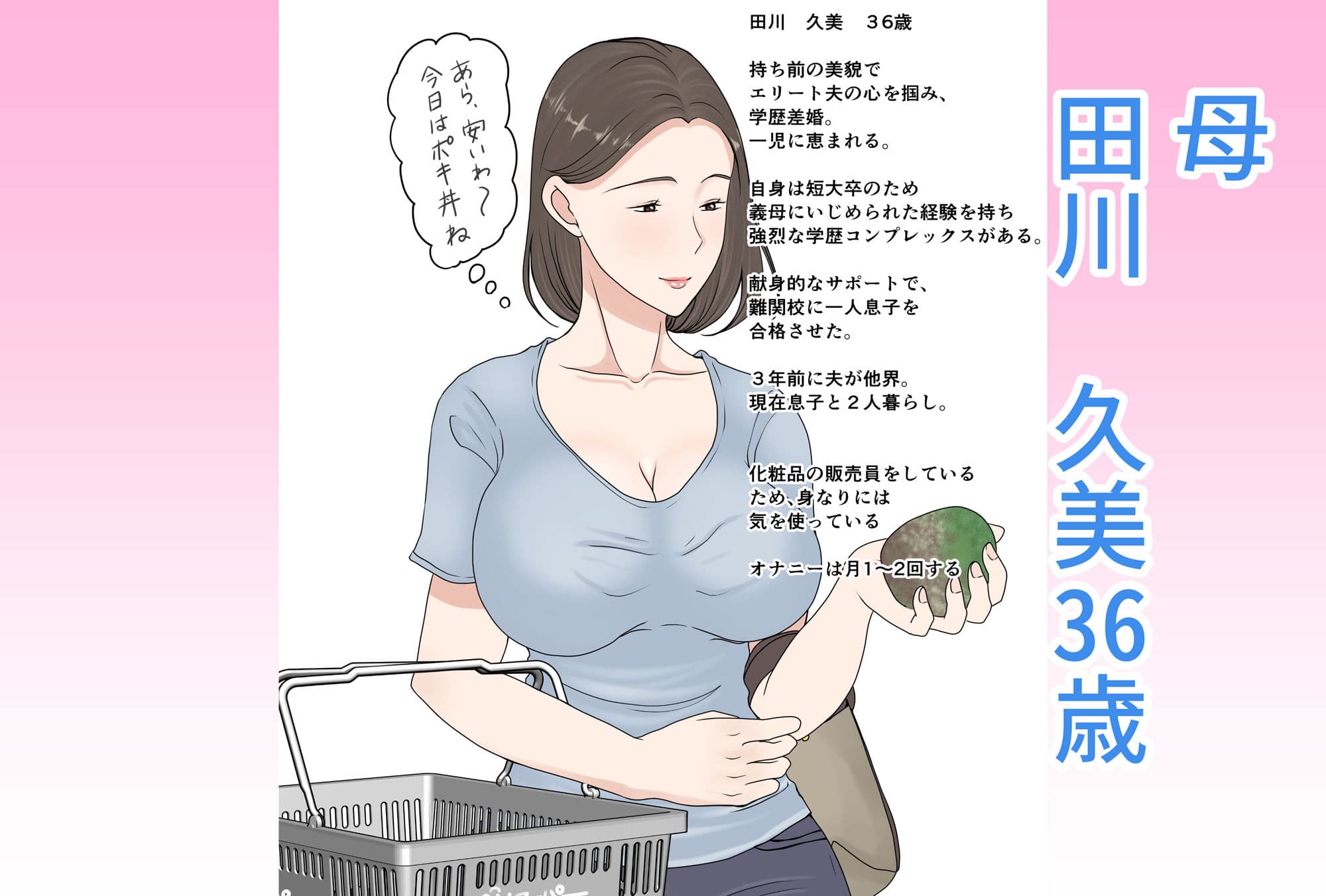 母さんにログインしたい！ サンプル画像 1