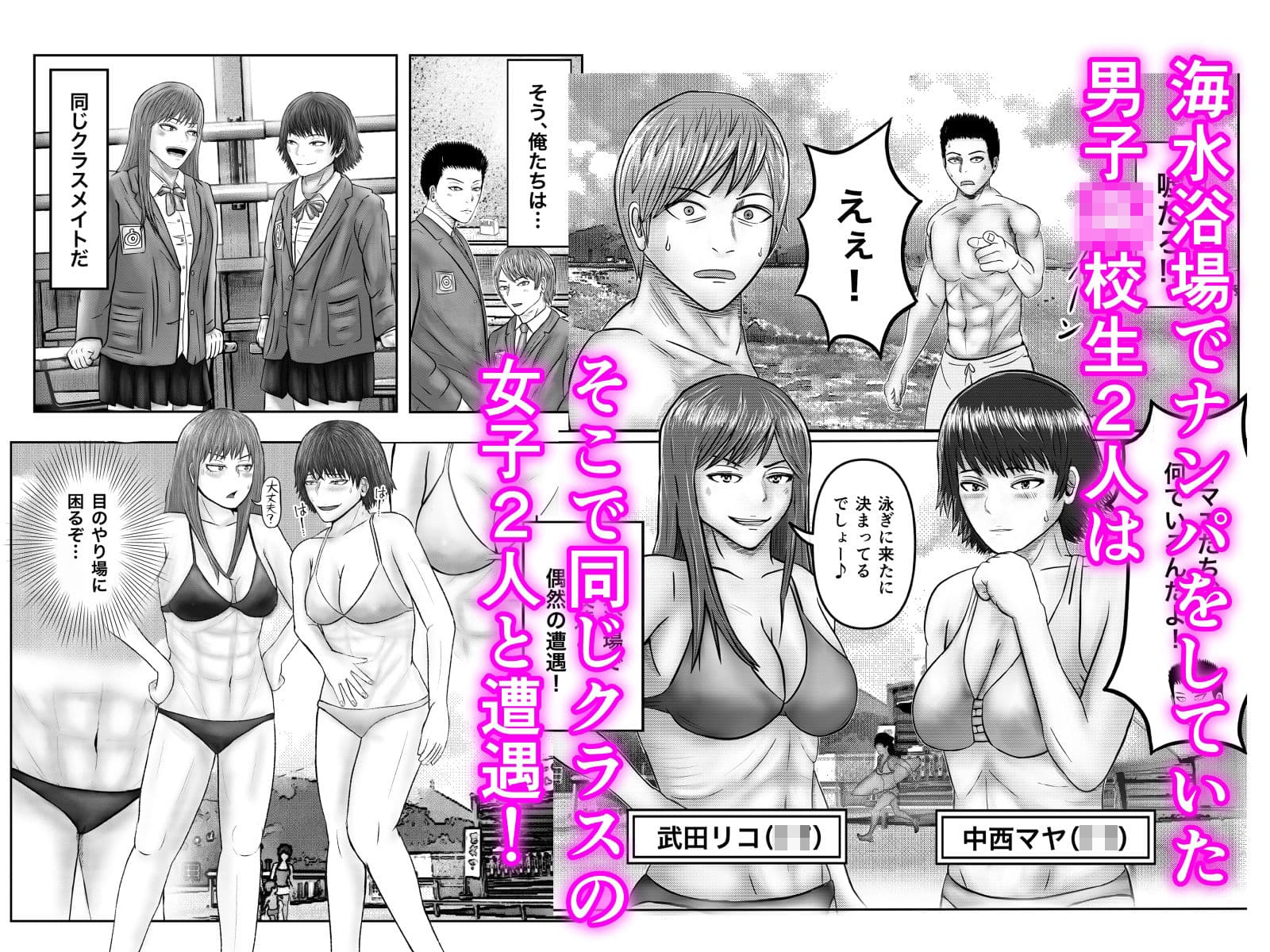 ぶれいこう 旅先でクラスメイトと乱交した話 サンプル画像 2