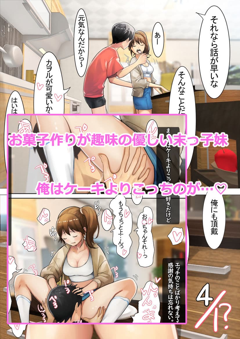 兄×4姉妹の日常2 サンプル画像 5