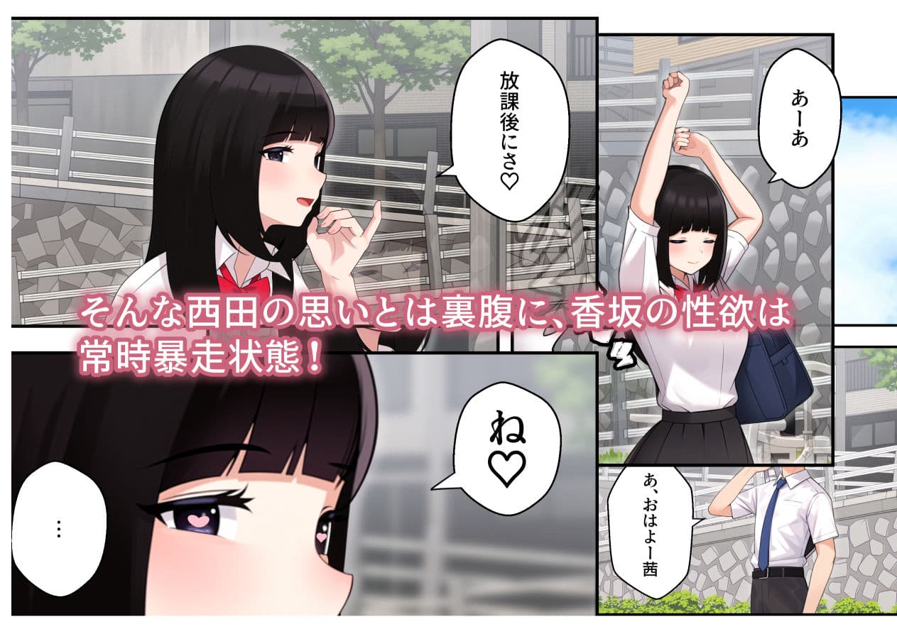 続オナ中 幼馴染とオナニー見せ合いっこしたらセックスしてはまっちゃう話 サンプル画像 2