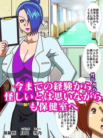 電光戦士ボルトマン 暴かれた弱点？悪夢の身体測定 サンプル画像 6