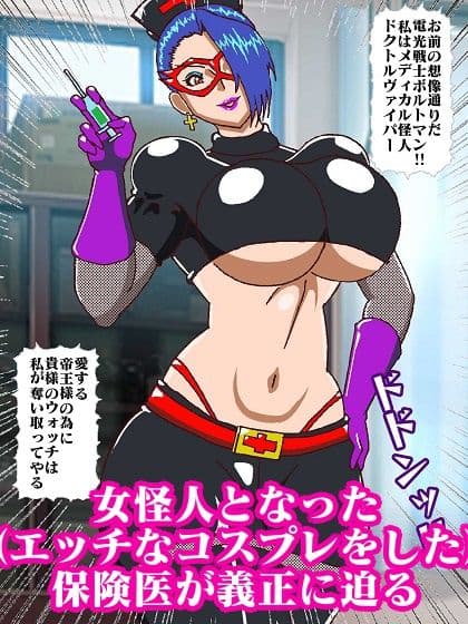 電光戦士ボルトマン 暴かれた弱点？悪夢の身体測定 サンプル画像 8