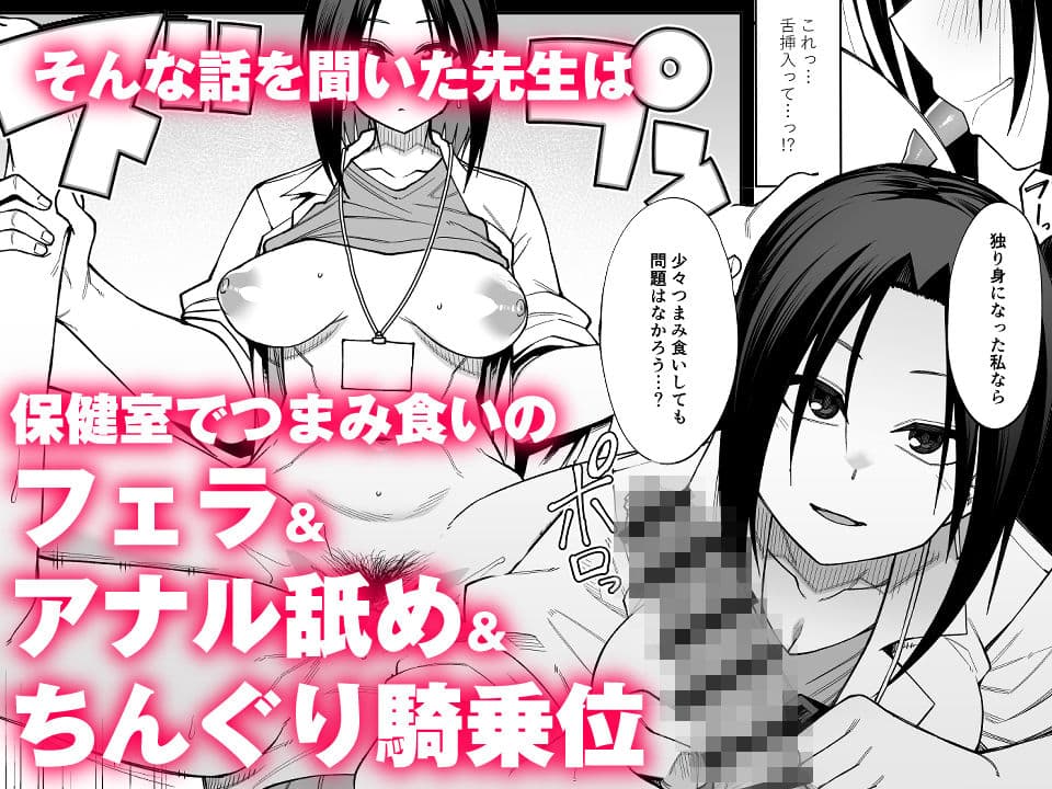 放課後交尾同好会へようこそ！！地味女子3人＋保健教師編 サンプル画像 3