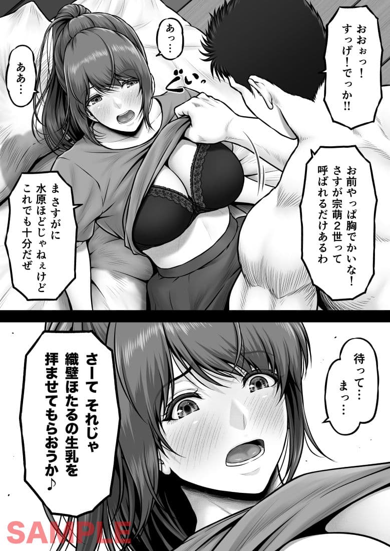 クレイジースイマーCRISIS BOX vol.2 サンプル画像 8