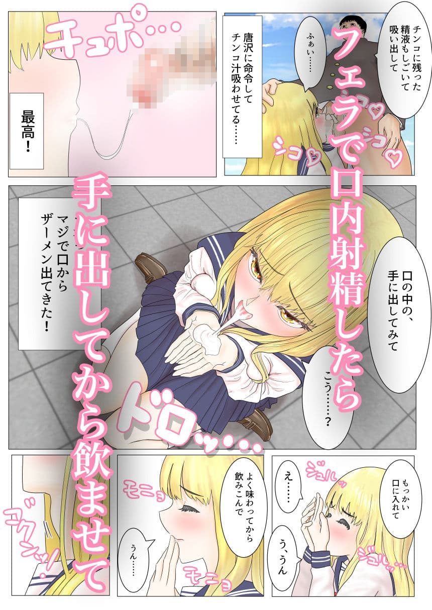 目覚めると男が俺しかいなくなってたので、俺をイジメてた女に復讐セックスした話 サンプル画像 5