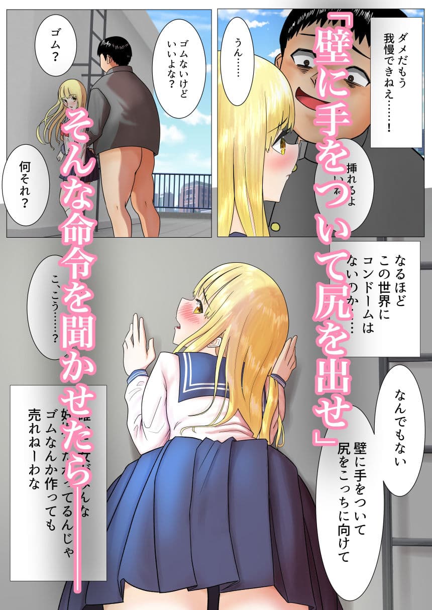 目覚めると男が俺しかいなくなってたので、俺をイジメてた女に復讐セックスした話 サンプル画像 7