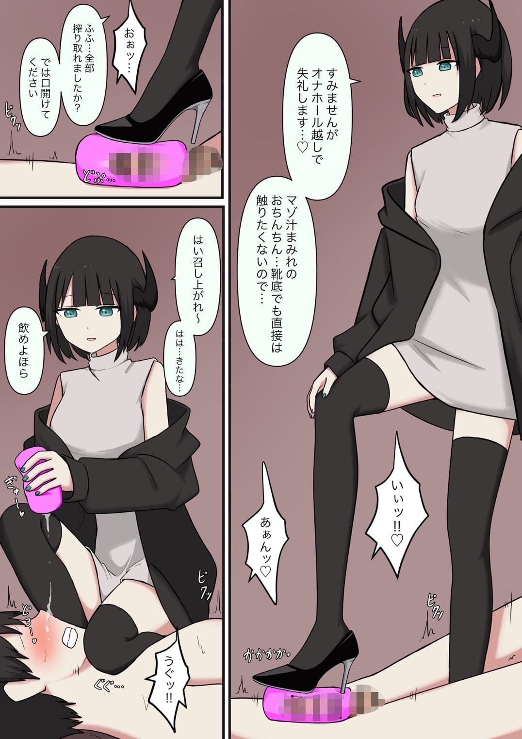 M性感の小悪魔 サンプル画像 7