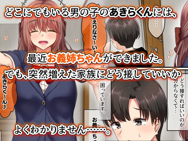 お風呂でお義姉ちゃんと精通しちゃった話 サンプル画像 1