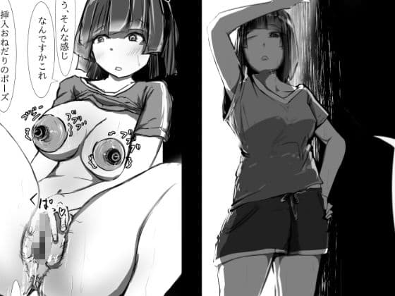 大きくなってるっ・・・？ サンプル画像 1