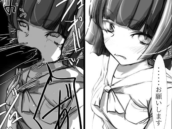 大きくなってるっ・・・？ サンプル画像 2