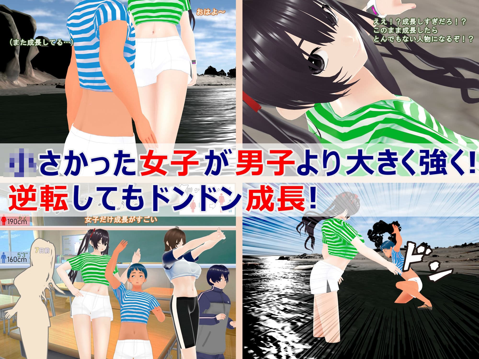 女子だけ成長 男子を追い抜く 成長音〜海岸編〜 サンプル画像 2