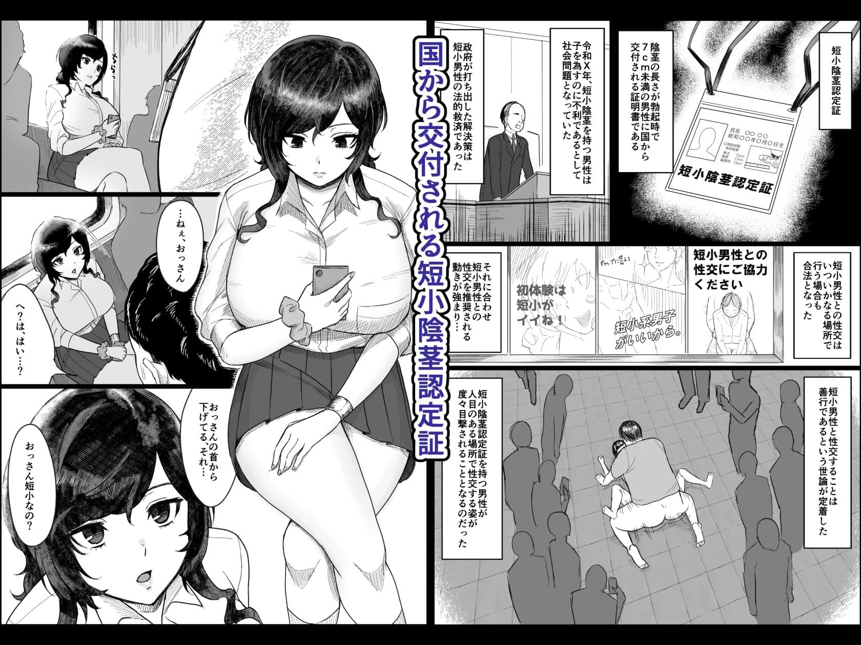 短小おじさんにやさしい世界 サンプル画像 1