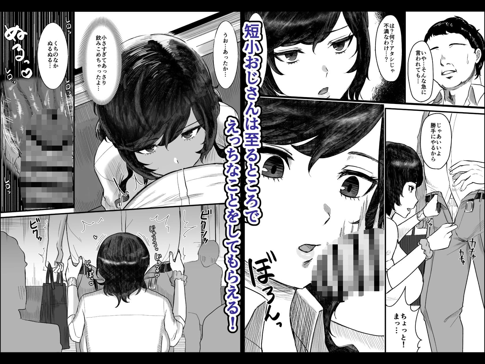 短小おじさんにやさしい世界 サンプル画像 2