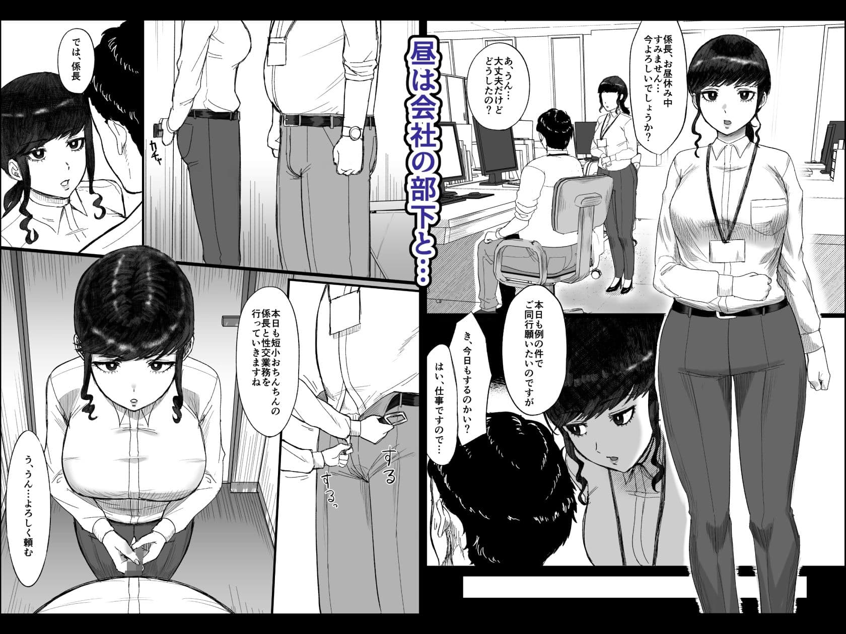 短小おじさんにやさしい世界 サンプル画像 4