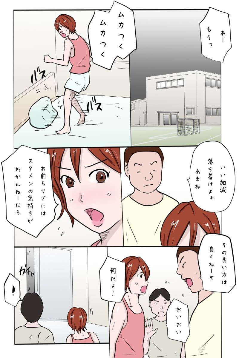 「クソ生意気な1年生エースを合宿で男の娘に育ててやった」 サンプル画像 7