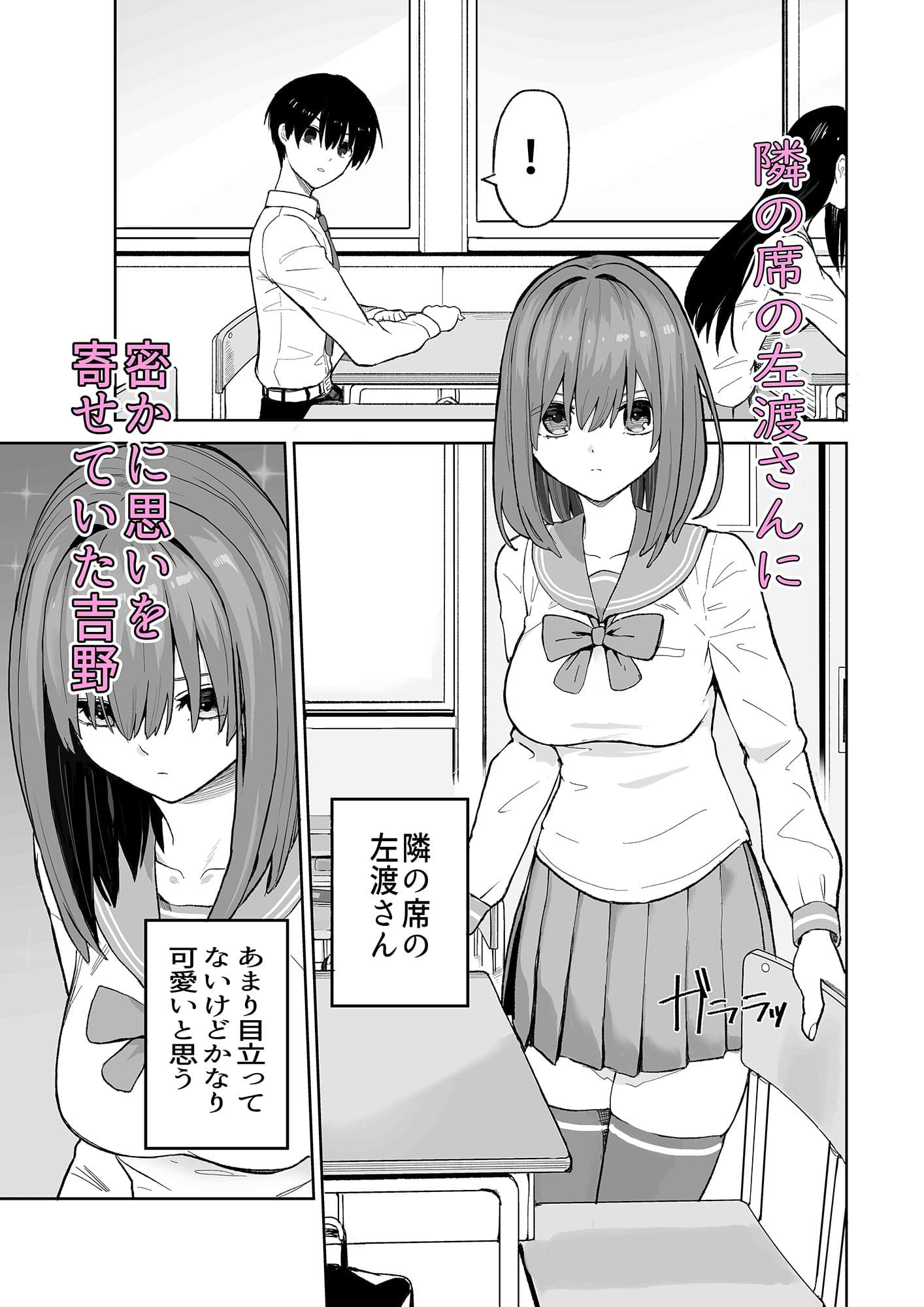 屋上からはじまった彼女とのつながり サンプル画像 1