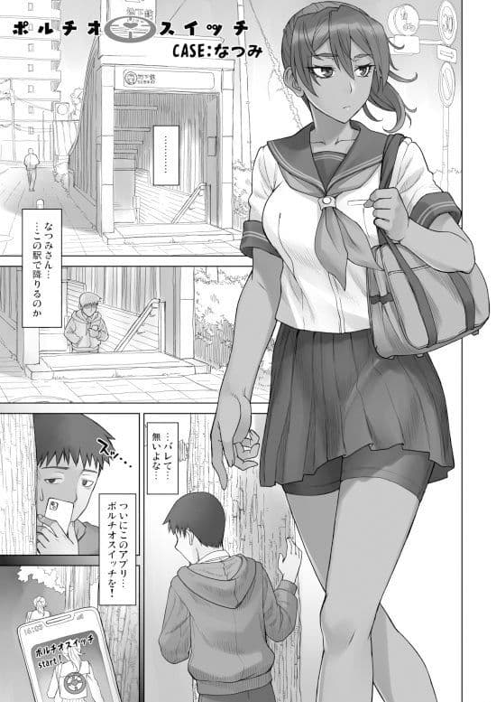 ポルチオスイッチ CASE:なつみ サンプル画像 1