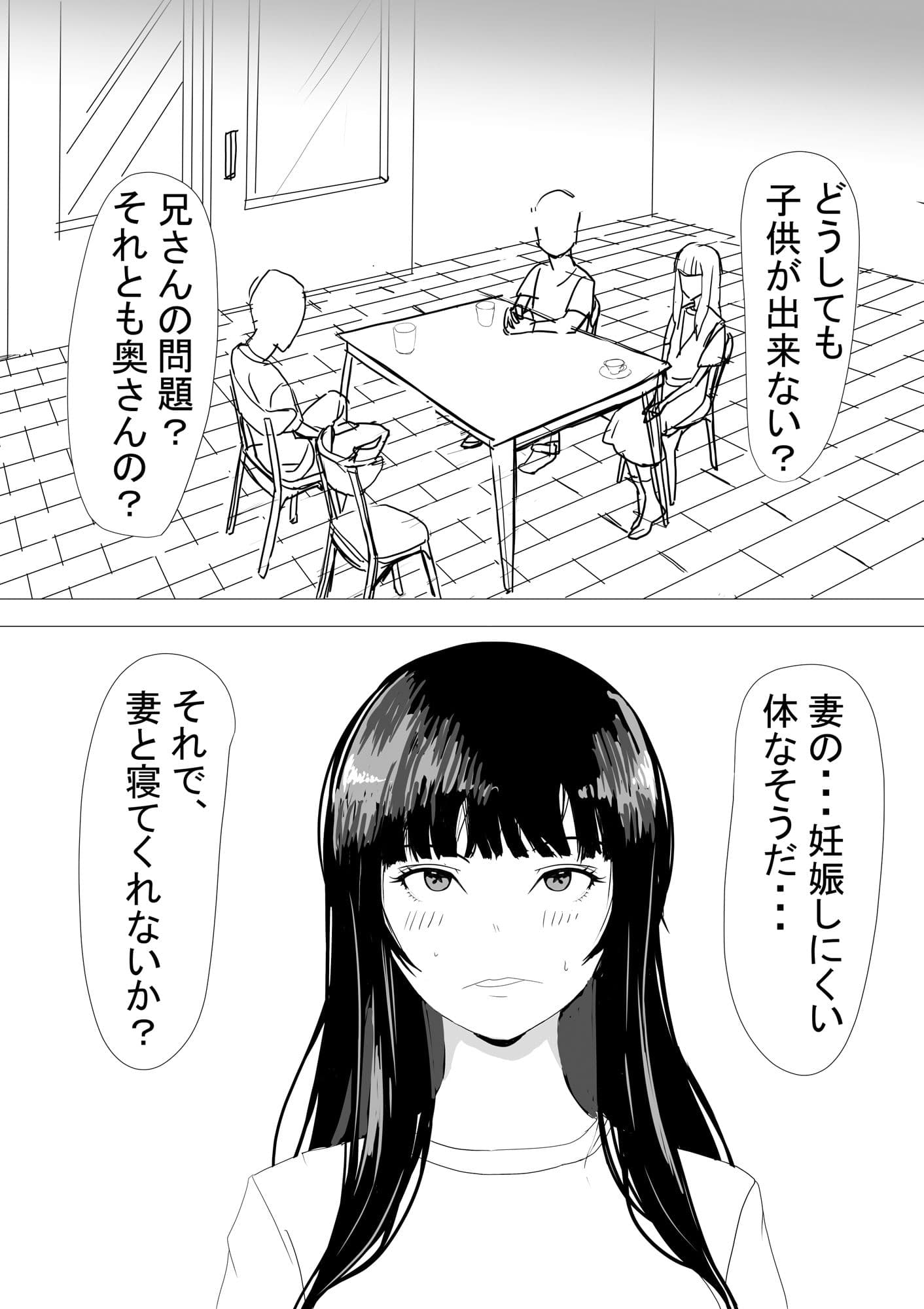 抱かれてる君がみたいんだ4 サンプル画像 1