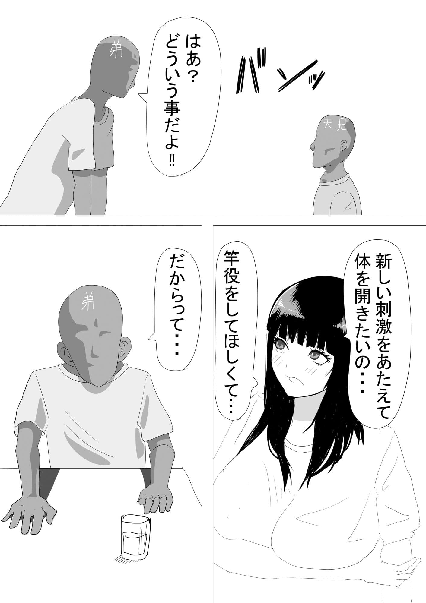 抱かれてる君がみたいんだ4 サンプル画像 2