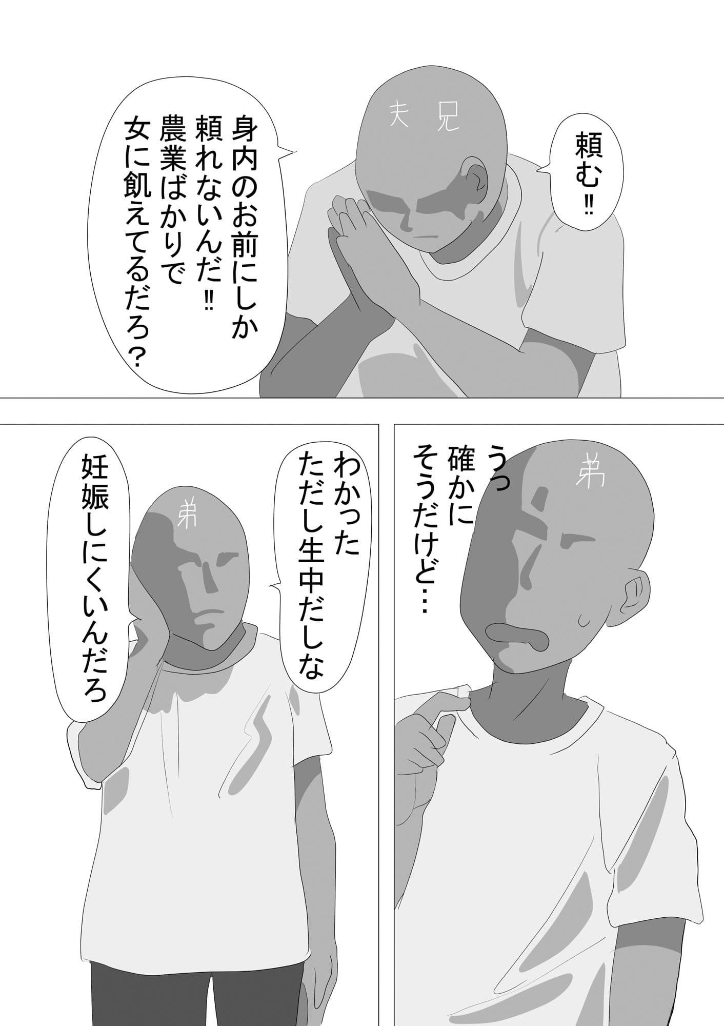 抱かれてる君がみたいんだ4 サンプル画像 3