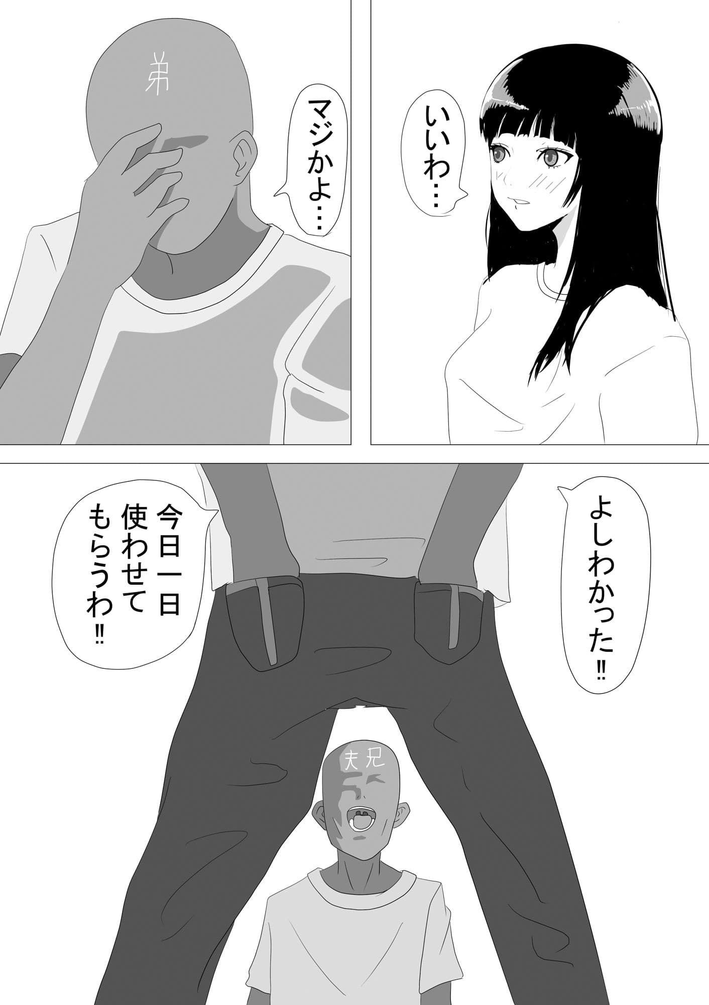 抱かれてる君がみたいんだ4 サンプル画像 4