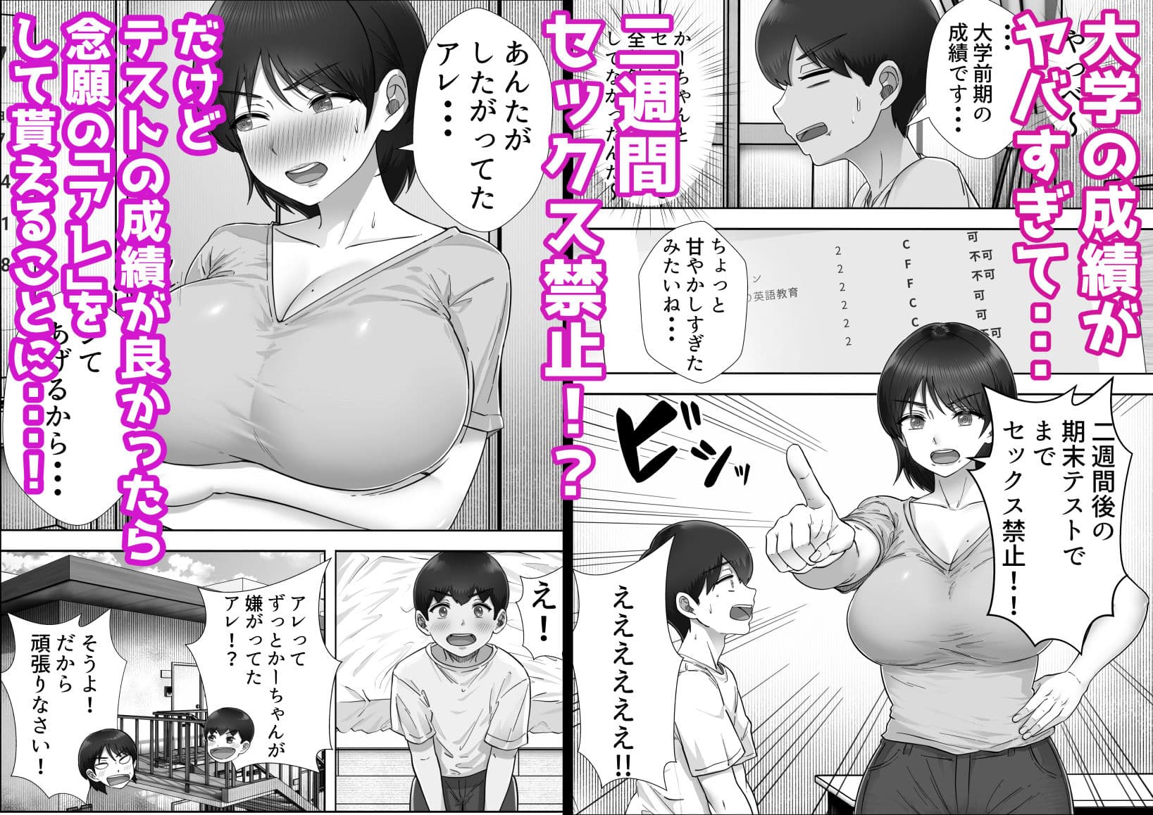 デリヘルかーちゃん3〜大好きなかーちゃんとヤリまくり半同棲性活〜 サンプル画像 2