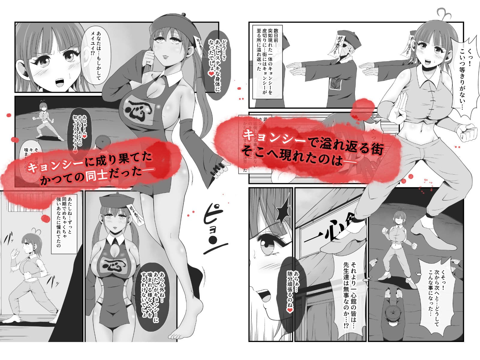 死霊化美女物語 サンプル画像 1