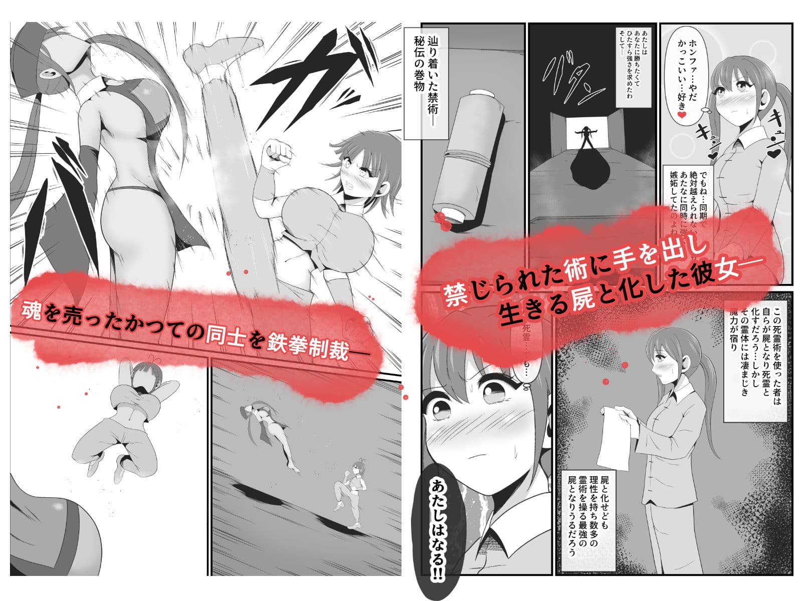 死霊化美女物語 サンプル画像 2