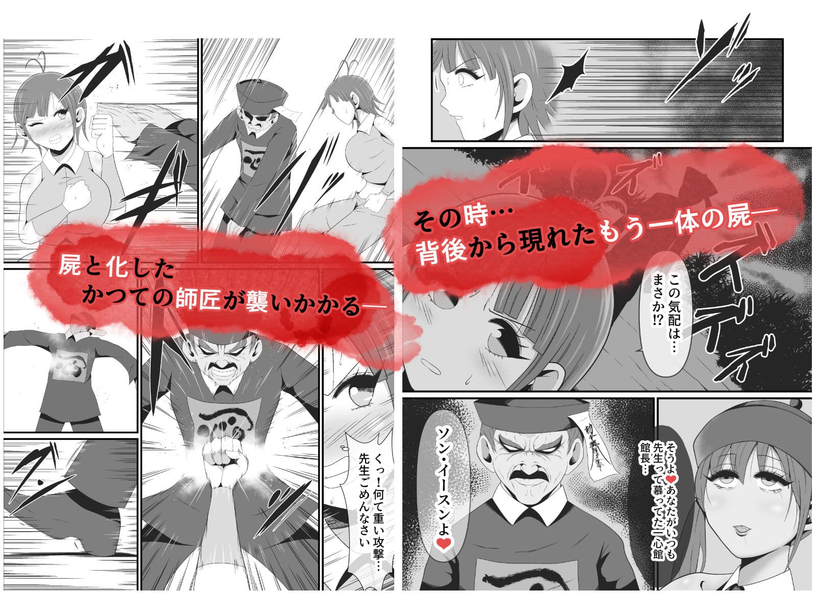 死霊化美女物語 サンプル画像 3