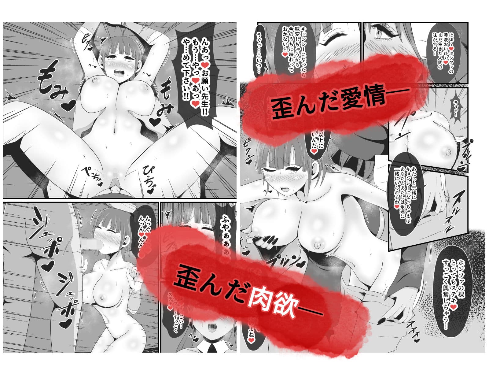 死霊化美女物語 サンプル画像 5